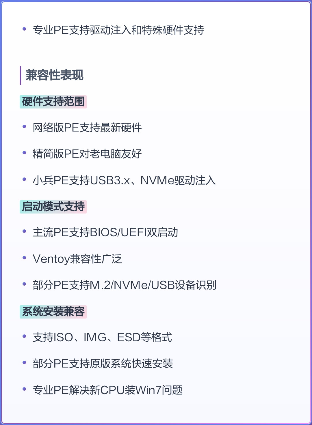 pe启动盘怎么做(pe启动盘怎么装系统) pe启动盘怎么做(pe启动盘怎么装系统)