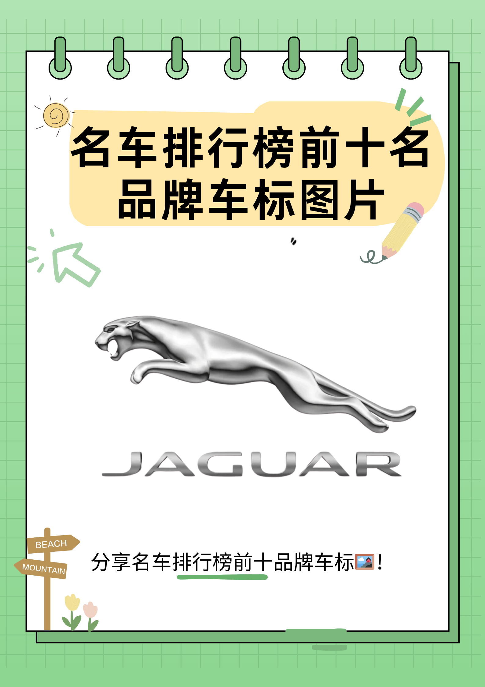 各车标图案及名称的简单介绍 各车标图案及名称的简单介绍