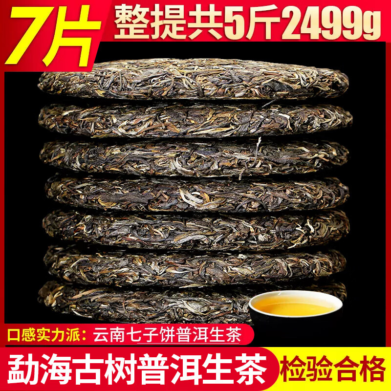 普洱茶生茶好还是熟茶好(普洱茶生茶好还是熟茶好价钱哪个高) 普洱茶生茶好还是熟茶好(普洱茶生茶好还是熟茶好价钱哪个高)