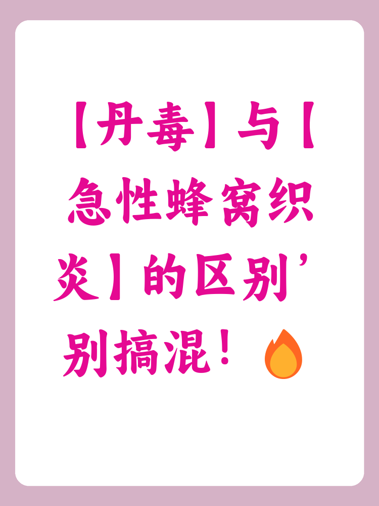 化毒丹(化毒丹配方) 化毒丹(化毒丹配方)
