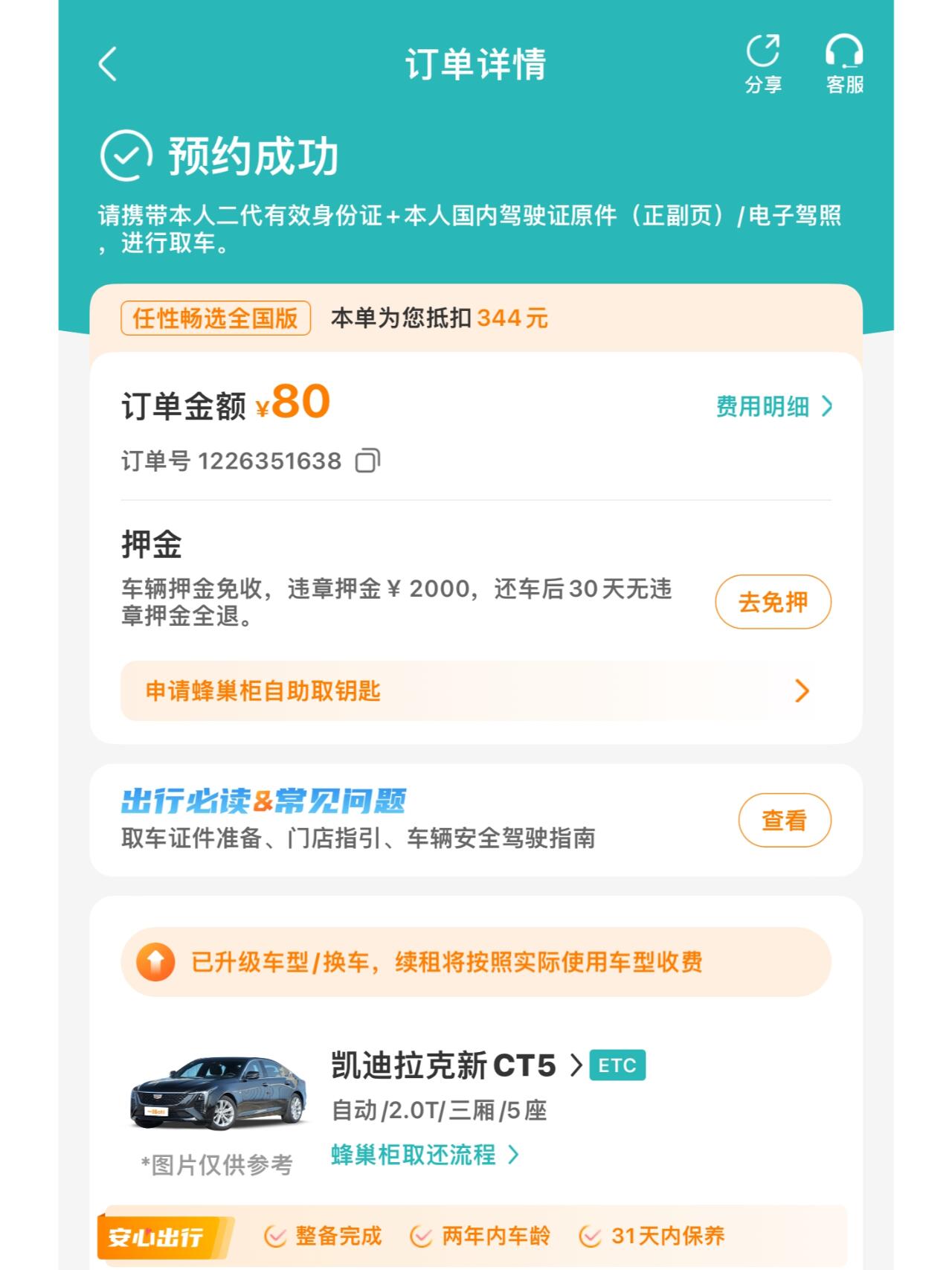 一嗨租车招聘(一嗨租车招聘网最新招聘) 一嗨租车招聘(一嗨租车招聘网最新招聘)