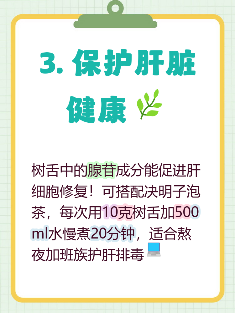 树舌的功效与作用及服用方法(树舌的功效与作用及禁忌的功效与作用) 树舌的功效与作用及服用方法(树舌的功效与作用及禁忌的功效与作用)