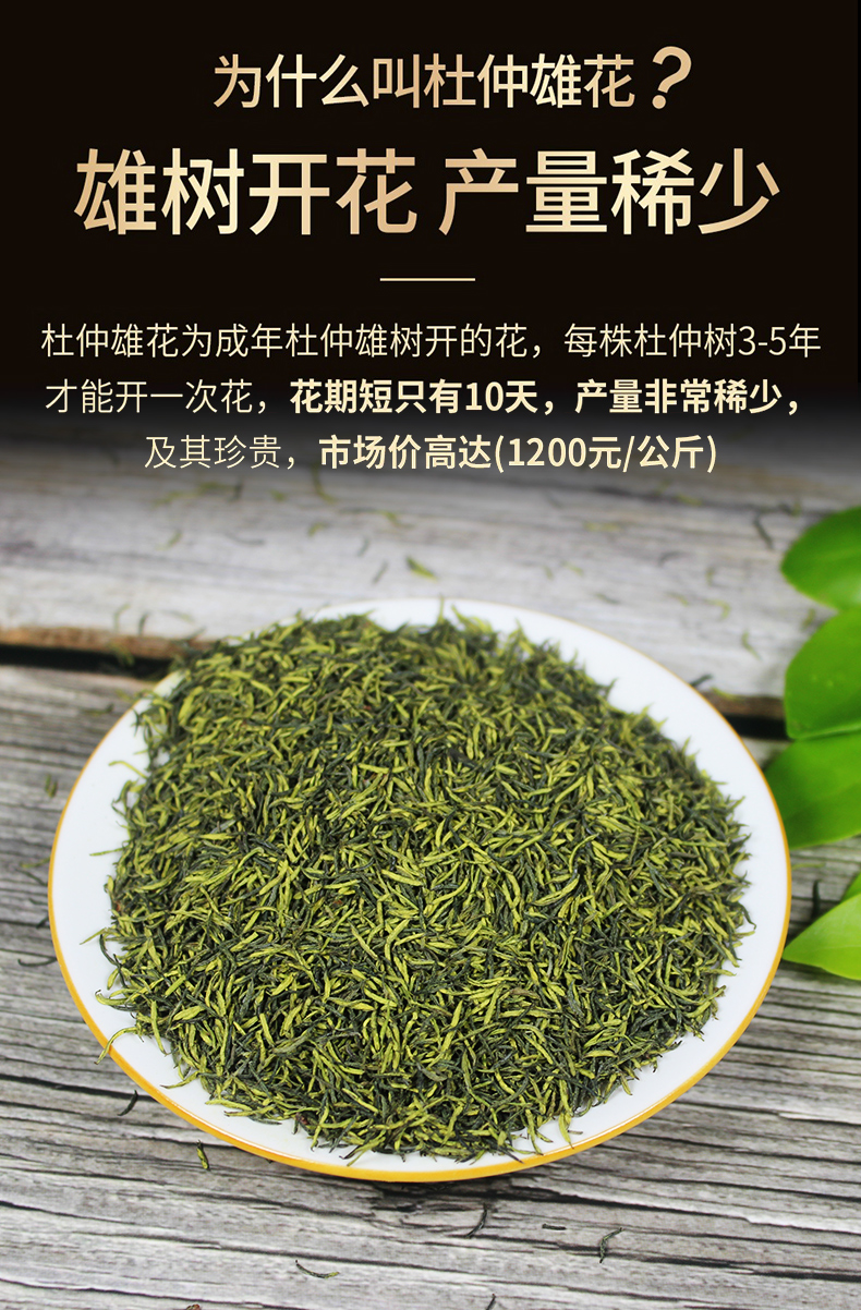 杜仲雄花属于什么茶(杜仲雄花是什么茶有什么功效) 杜仲雄花属于什么茶(杜仲雄花是什么茶有什么功效)