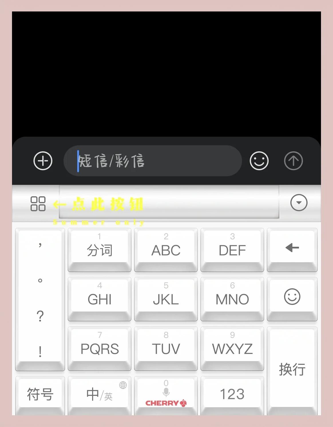 输入键盘变小了怎么恢复正常(荣耀输入键盘变小了怎么恢复正常) 输入键盘变小了怎么恢复正常(荣耀输入键盘变小了怎么恢复正常)