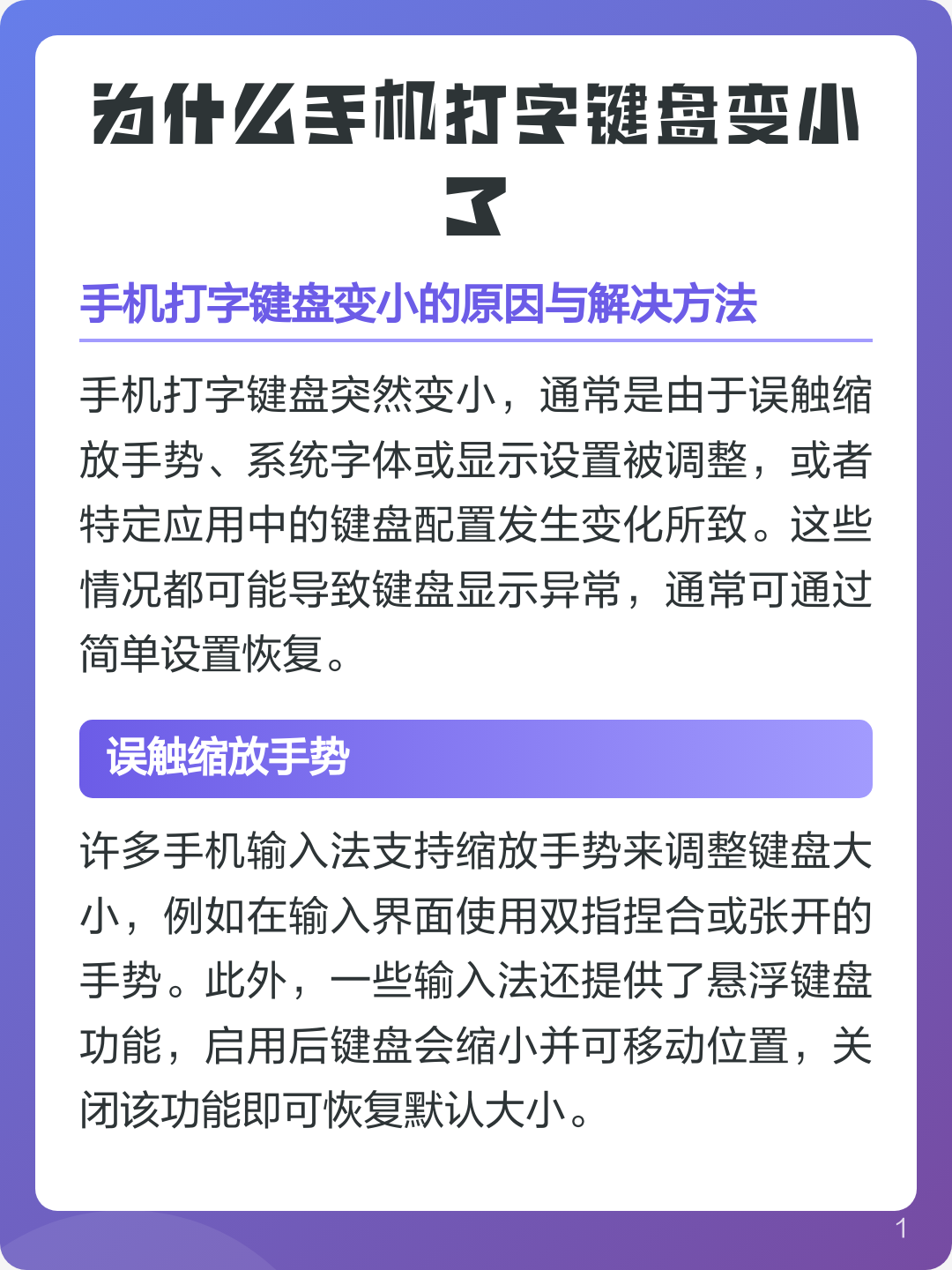 输入键盘变小了怎么恢复正常(荣耀输入键盘变小了怎么恢复正常) 输入键盘变小了怎么恢复正常(荣耀输入键盘变小了怎么恢复正常)