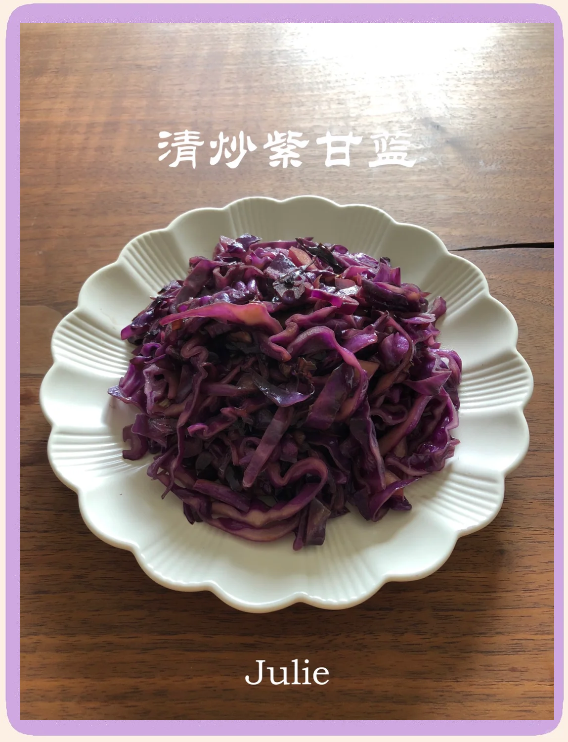 紫甘蓝能生吃吗(紫甘蓝凉拌要焯水吗) 紫甘蓝能生吃吗(紫甘蓝凉拌要焯水吗)