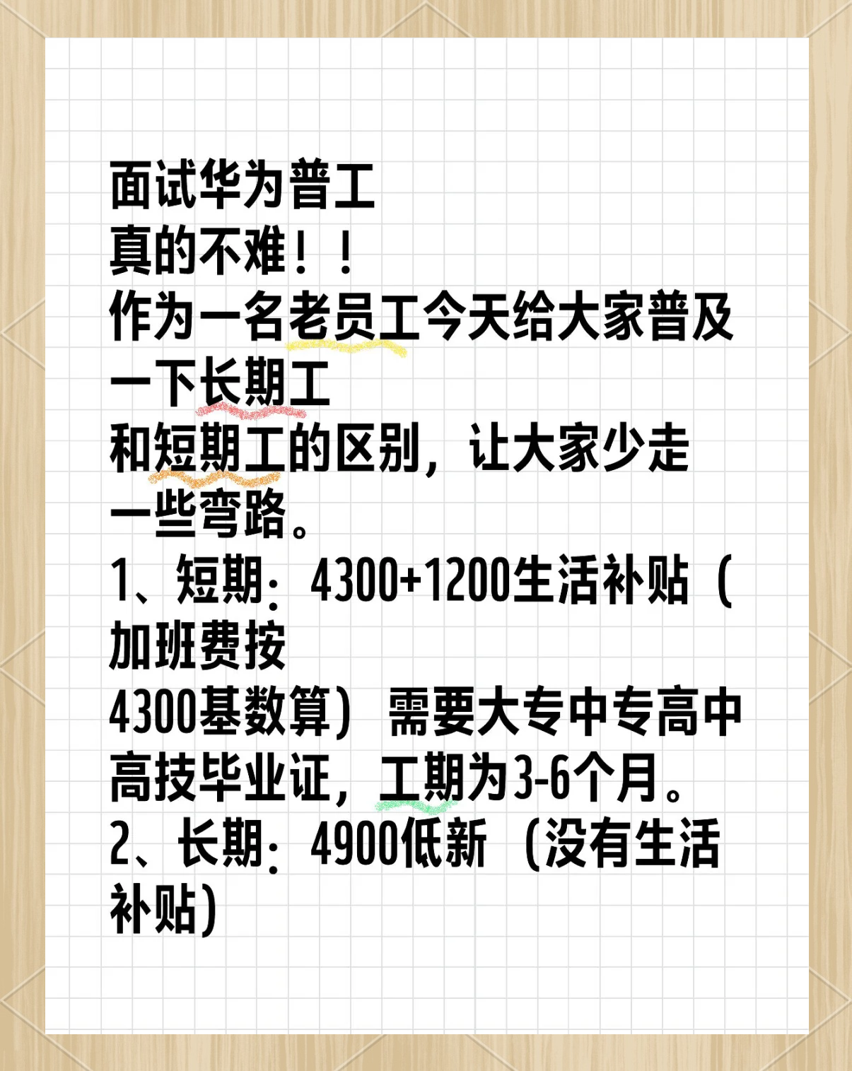 武汉华为公司招聘信息(武汉华为公司招聘信息最新) 武汉华为公司招聘信息(武汉华为公司招聘信息最新)