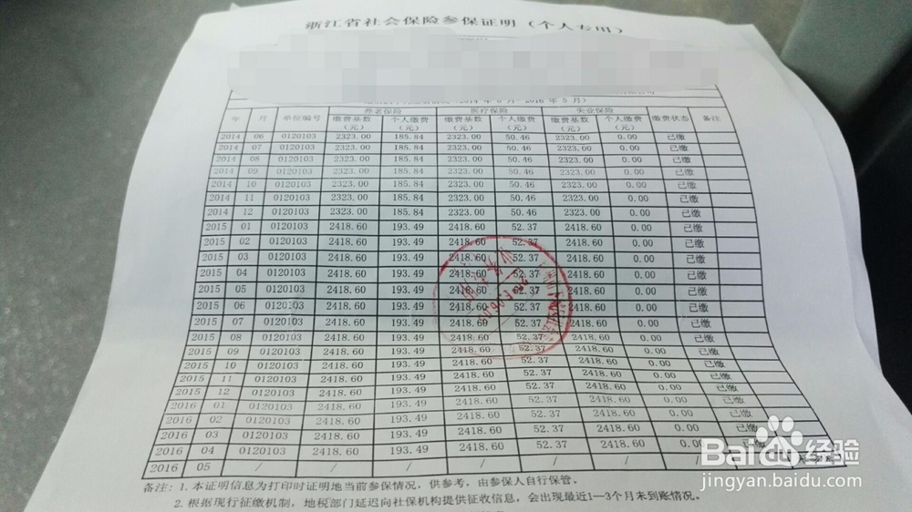 福建社保12333个人查询(福建社保12333个人查询官网) 福建社保12333个人查询(福建社保12333个人查询官网)