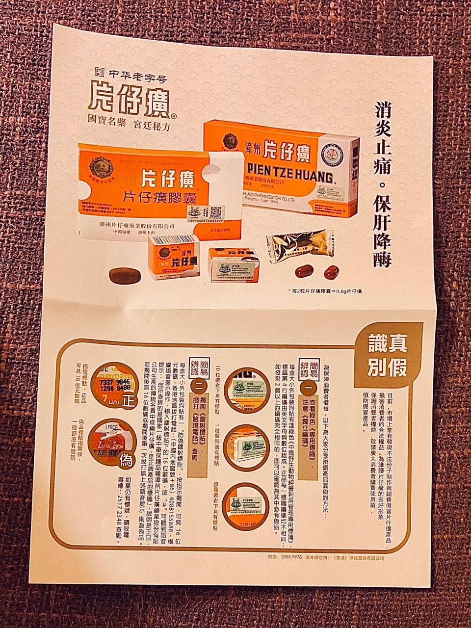 新癀片的功效与作用及副作用(新癀片的功效与作用和副作用怎么样呢?) 新癀片的功效与作用及副作用(新癀片的功效与作用和副作用怎么样呢?)