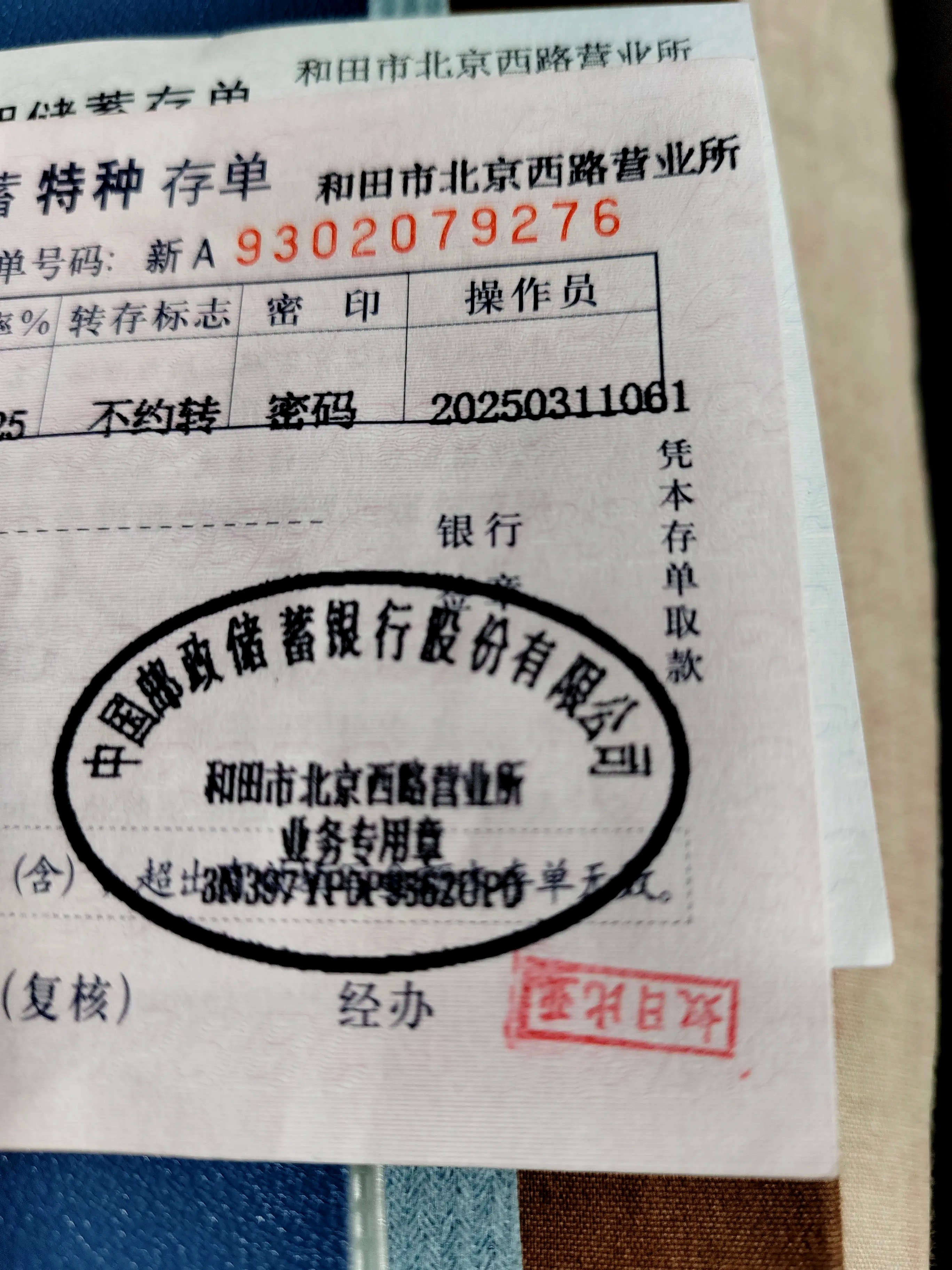 邮政20万大额存单2022年利率(邮政20万大额存单2022年利率是多少) 邮政20万大额存单2022年利率(邮政20万大额存单2022年利率是多少)