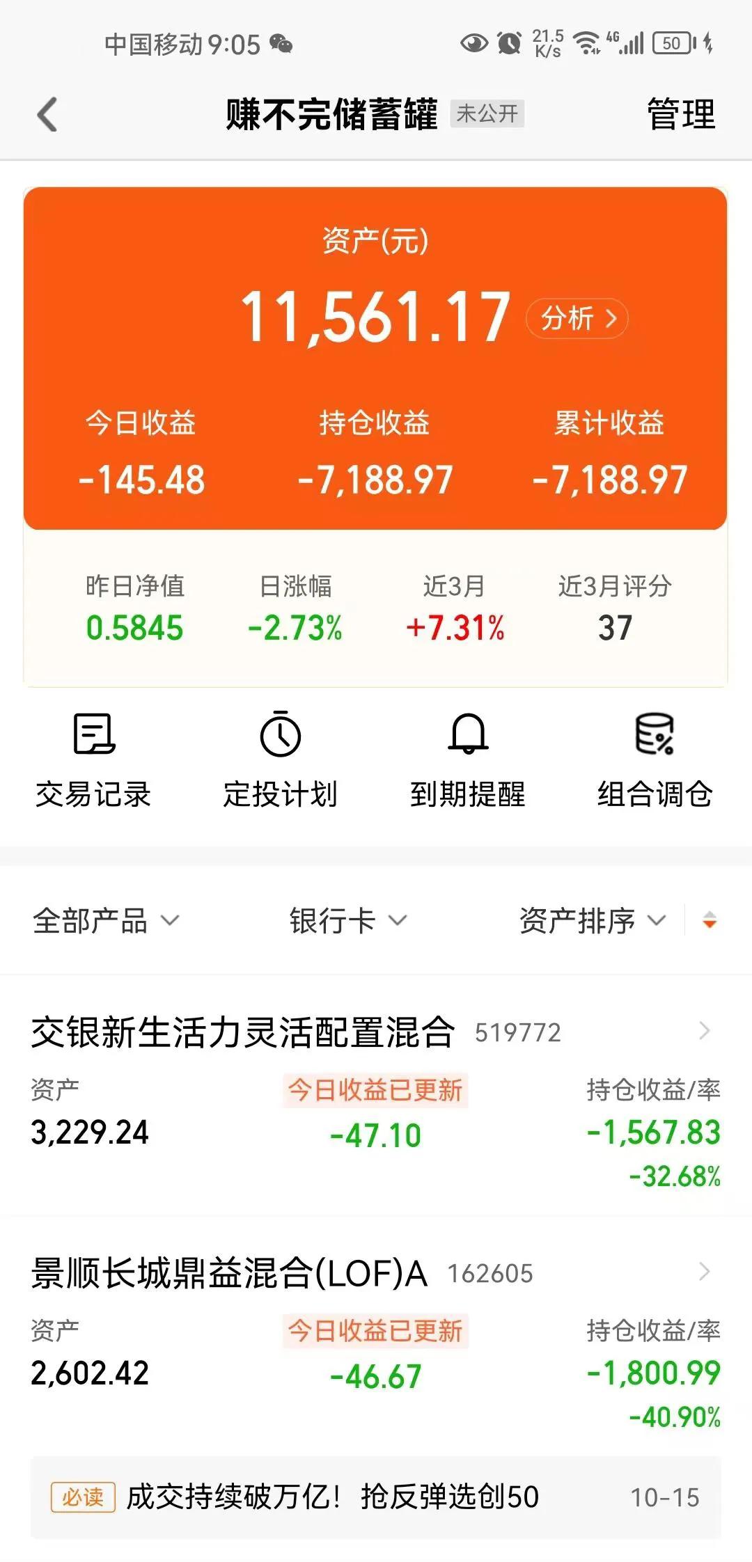 202003基金净值查询今天最新净值(202003基金净值查询今天最新净值是多少) 202003基金净值查询今天最新净值(202003基金净值查询今天最新净值是多少)