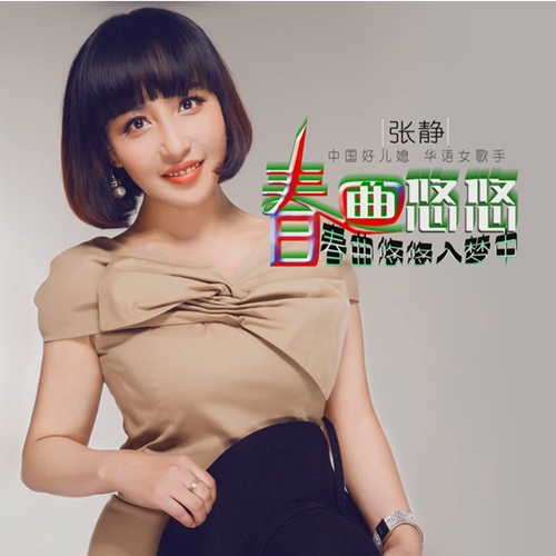 张静个人资料简介(张静初个人资料简介) 张静个人资料简介(张静初个人资料简介)