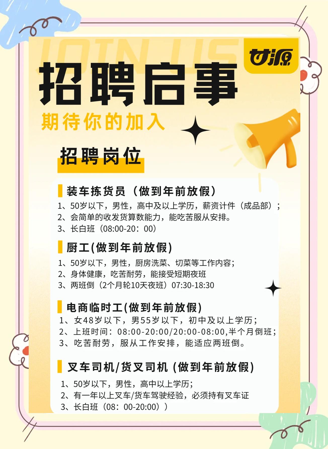 孟州招工最新招聘信息(4500急招一位接送小孩阿姨) 孟州招工最新招聘信息(4500急招一位接送小孩阿姨)