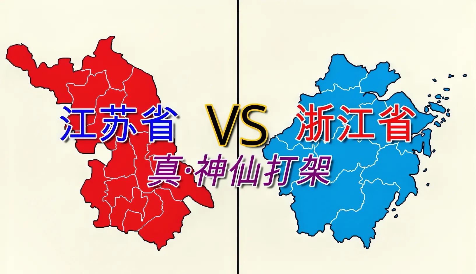 为什么江苏叫苏大强(江苏叫苏大强谁先叫起来的) 为什么江苏叫苏大强(江苏叫苏大强谁先叫起来的)