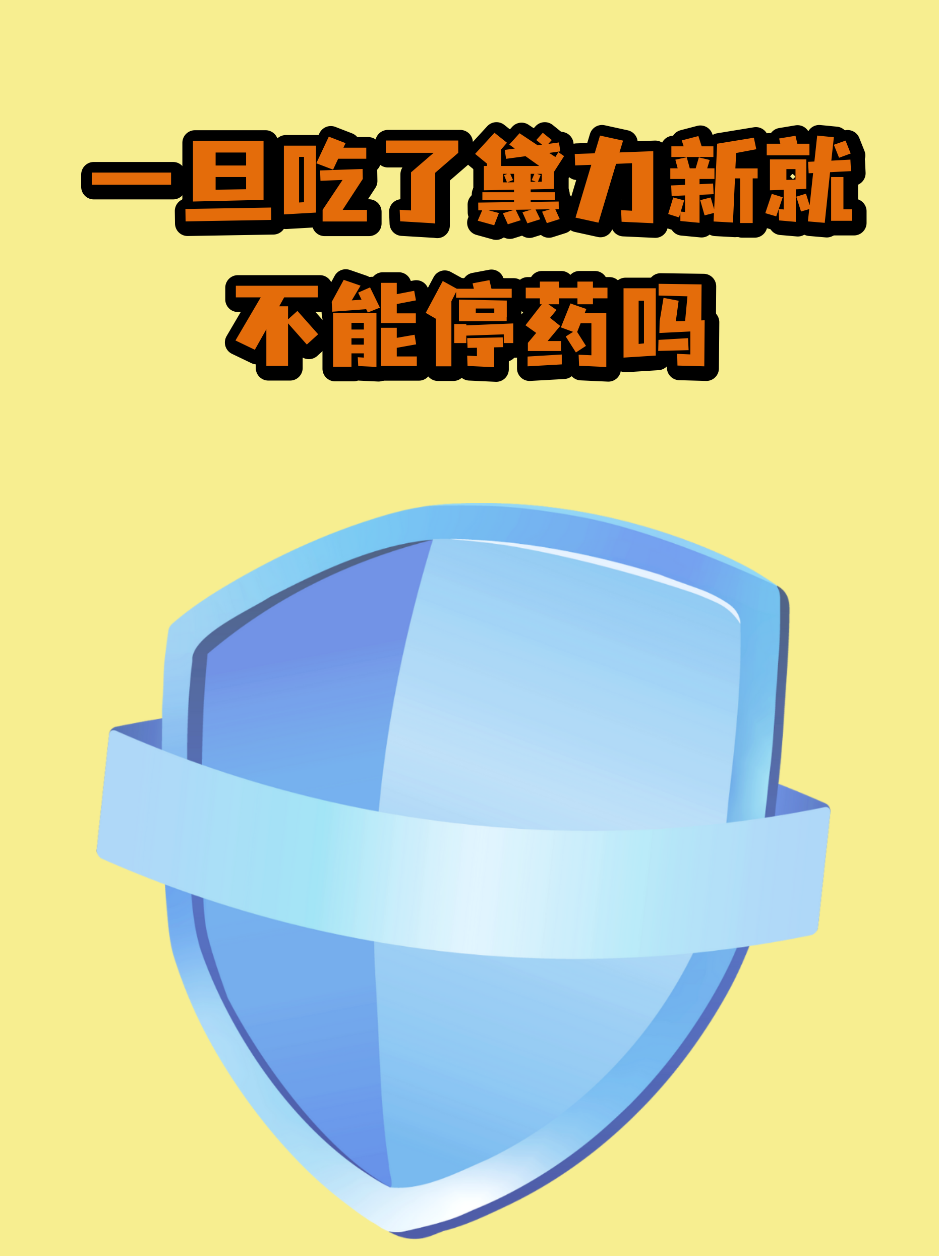黛力新的用法用量(黛力新的用法用量及适应症) 黛力新的用法用量(黛力新的用法用量及适应症)