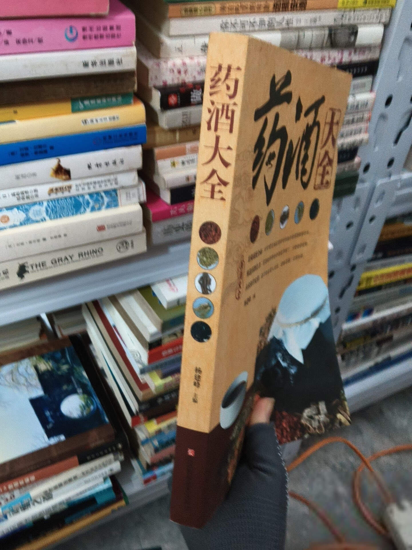 药酒大全(药酒大全书籍) 药酒大全(药酒大全书籍)