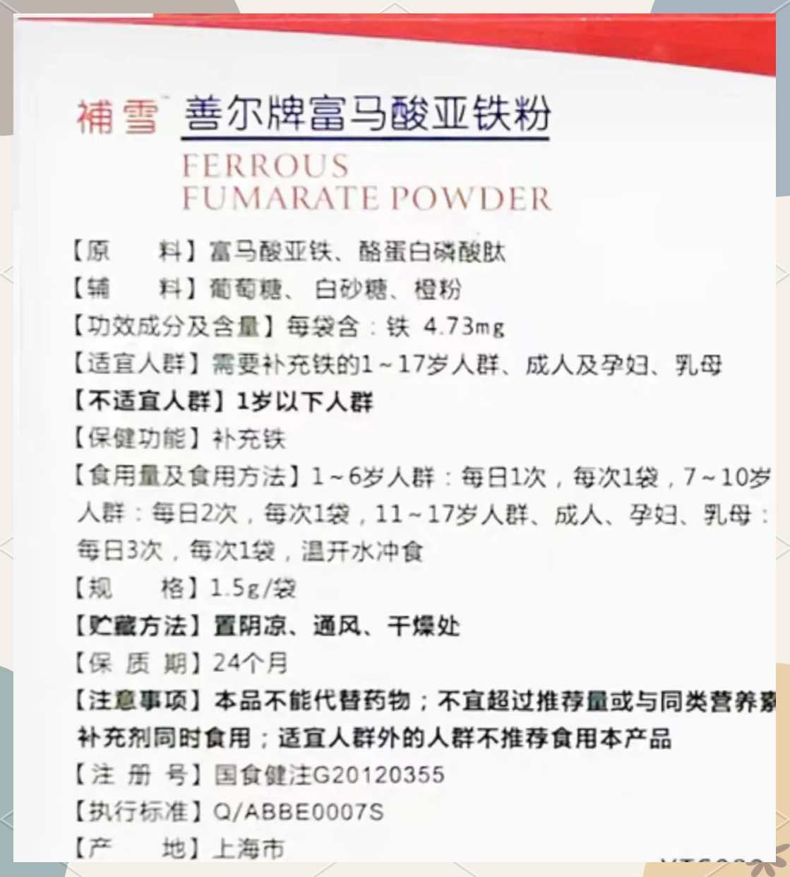 铁华粉(铁华粉怎么吃效果好) 铁华粉(铁华粉怎么吃效果好)