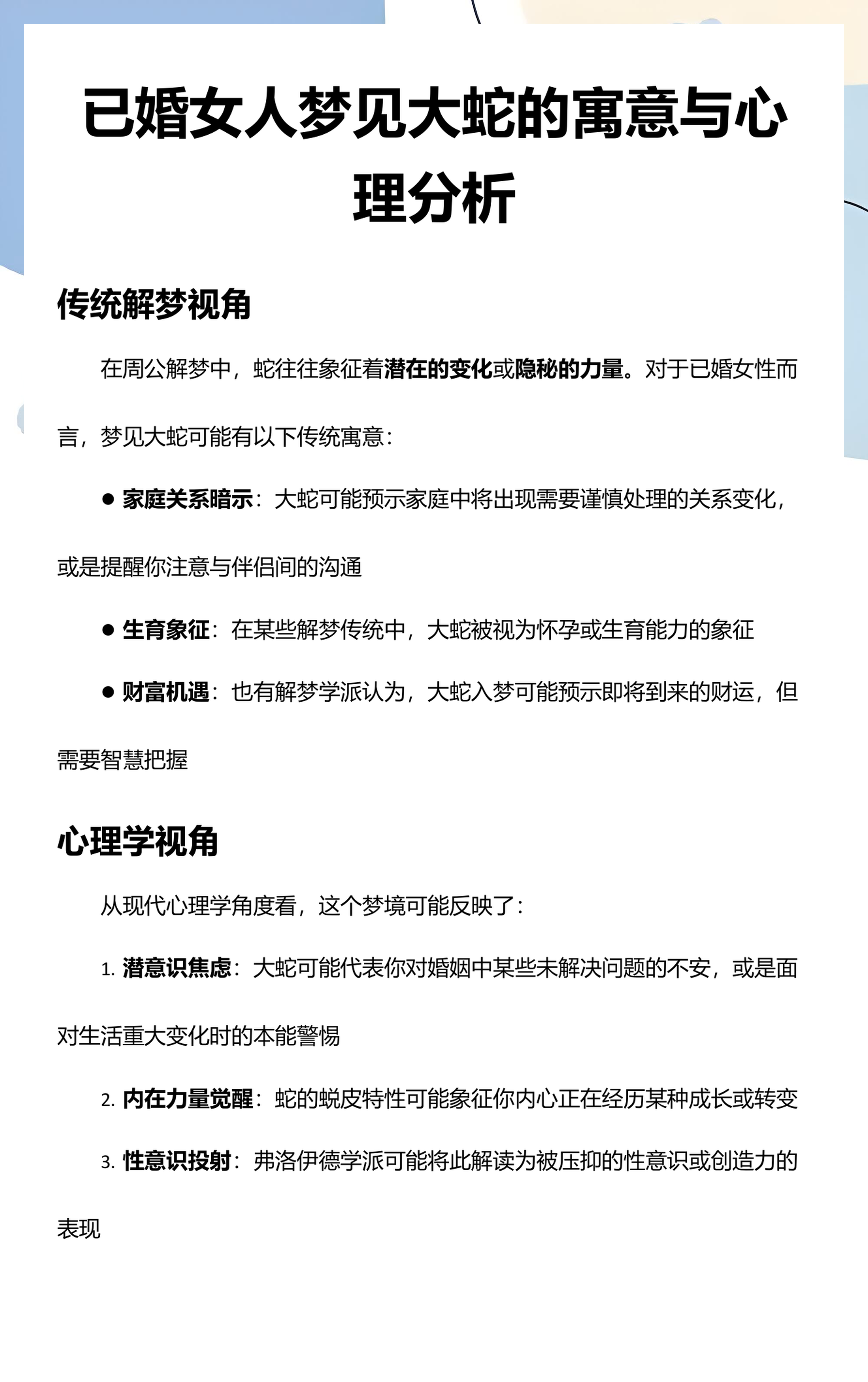 梦见两条大蛇是什么预兆女性(梦到两条大蛇预示着什么周公解梦) 梦见两条大蛇是什么预兆女性(梦到两条大蛇预示着什么周公解梦)