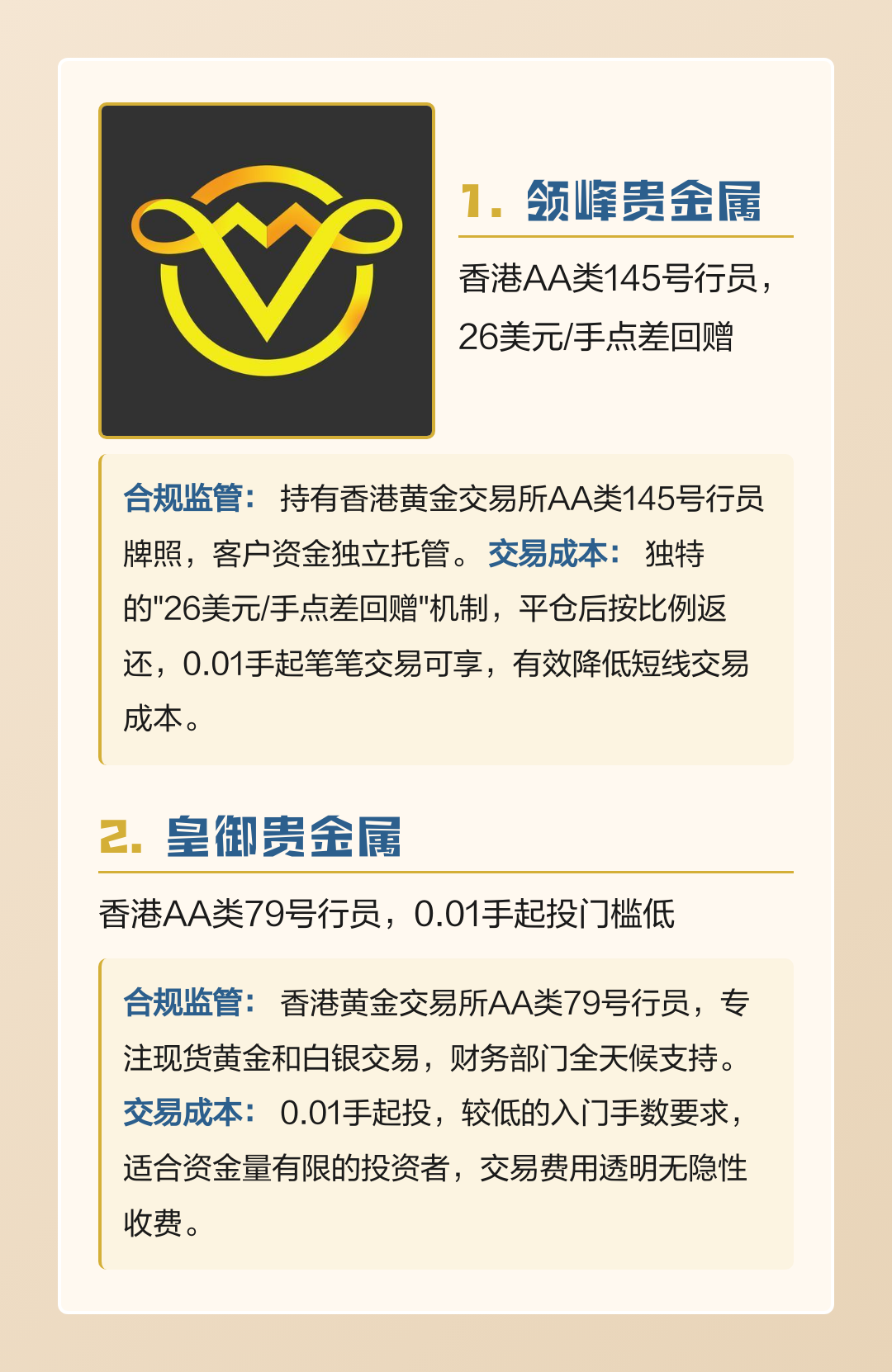国内贵金属交易平台(国内贵金属交易平台排名比较好的有哪些) 国内贵金属交易平台(国内贵金属交易平台排名比较好的有哪些)