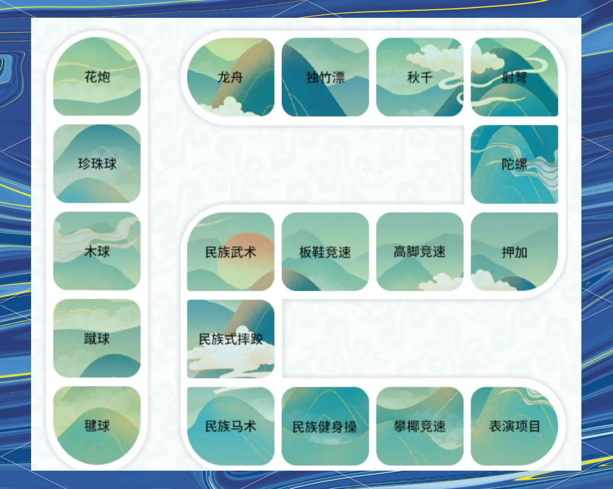 民族体育项目有哪些(民族体育项目有哪些项目) 民族体育项目有哪些(民族体育项目有哪些项目)