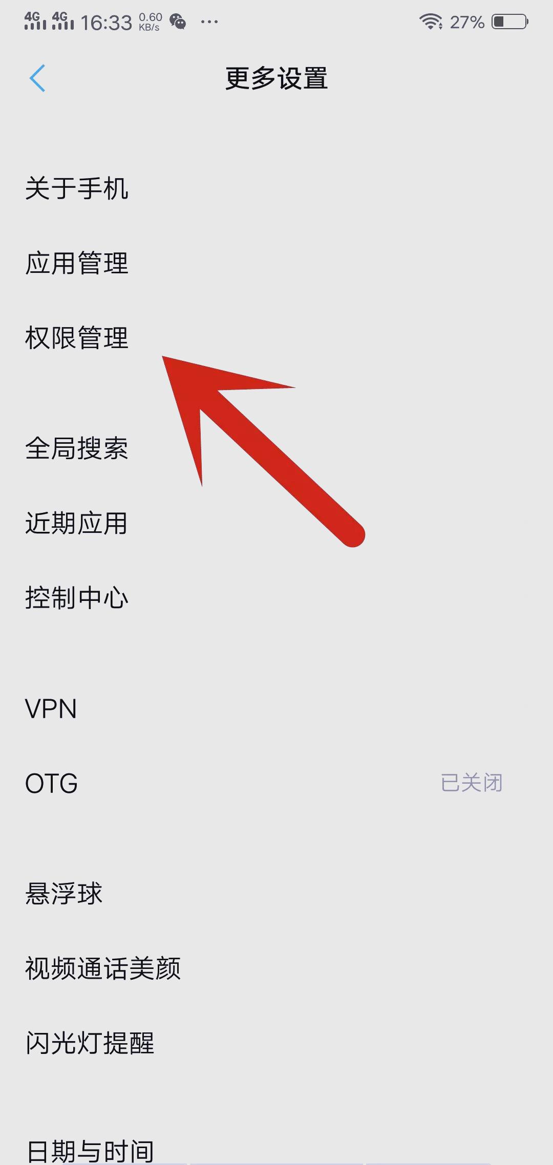 安装未知应用权限怎么解除(华为安装未知应用权限怎么解除)