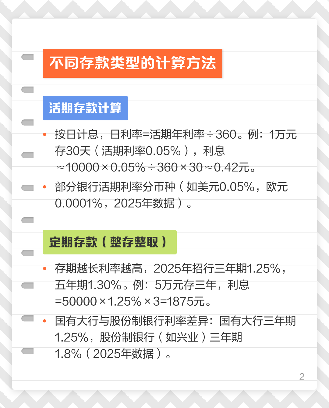 存款利率2022最新计算器(存款利率2022最新计算器在线计算) 存款利率2022最新计算器(存款利率2022最新计算器在线计算)