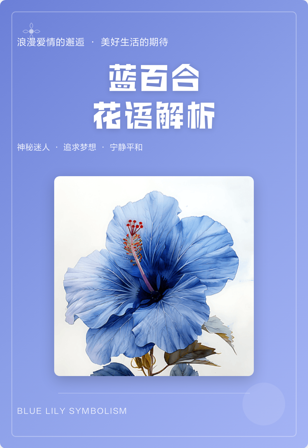 蓝色代表什么寓意(蓝色代表什么寓意和含义) 蓝色代表什么寓意(蓝色代表什么寓意和含义)