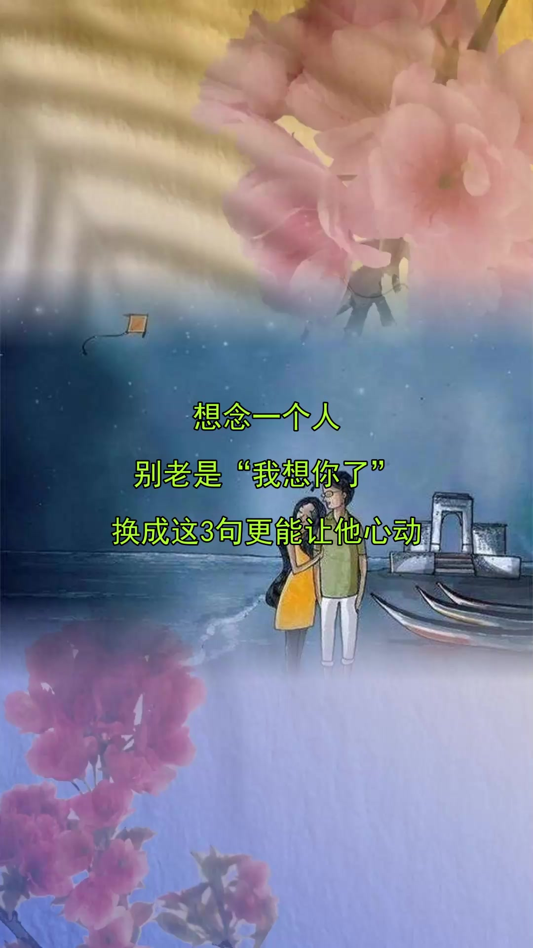 特别想念一个人的图片(特别想念一个人的图片 文字图片) 特别想念一个人的图片(特别想念一个人的图片 文字图片)