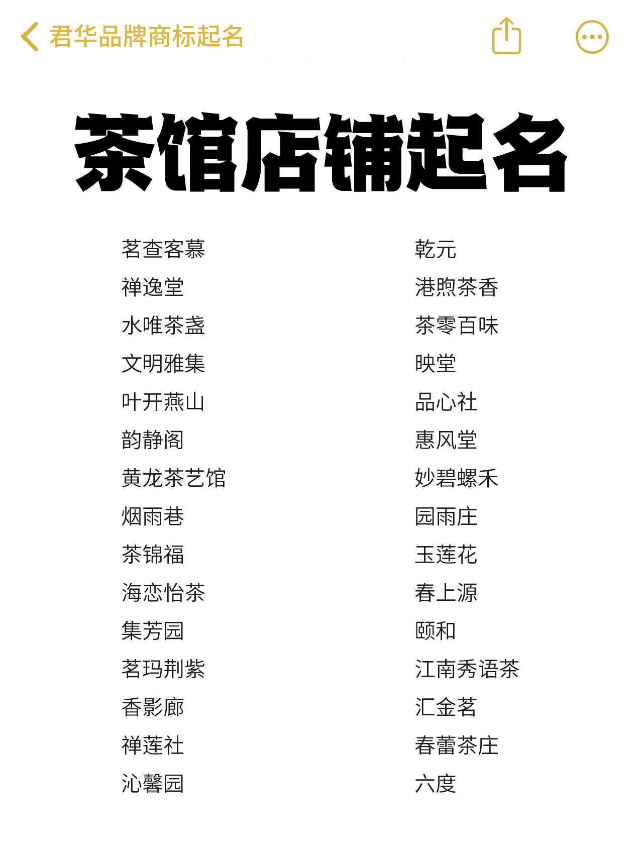茶店名字大全有创意(茶店名字大全 有创意) 茶店名字大全有创意(茶店名字大全 有创意)