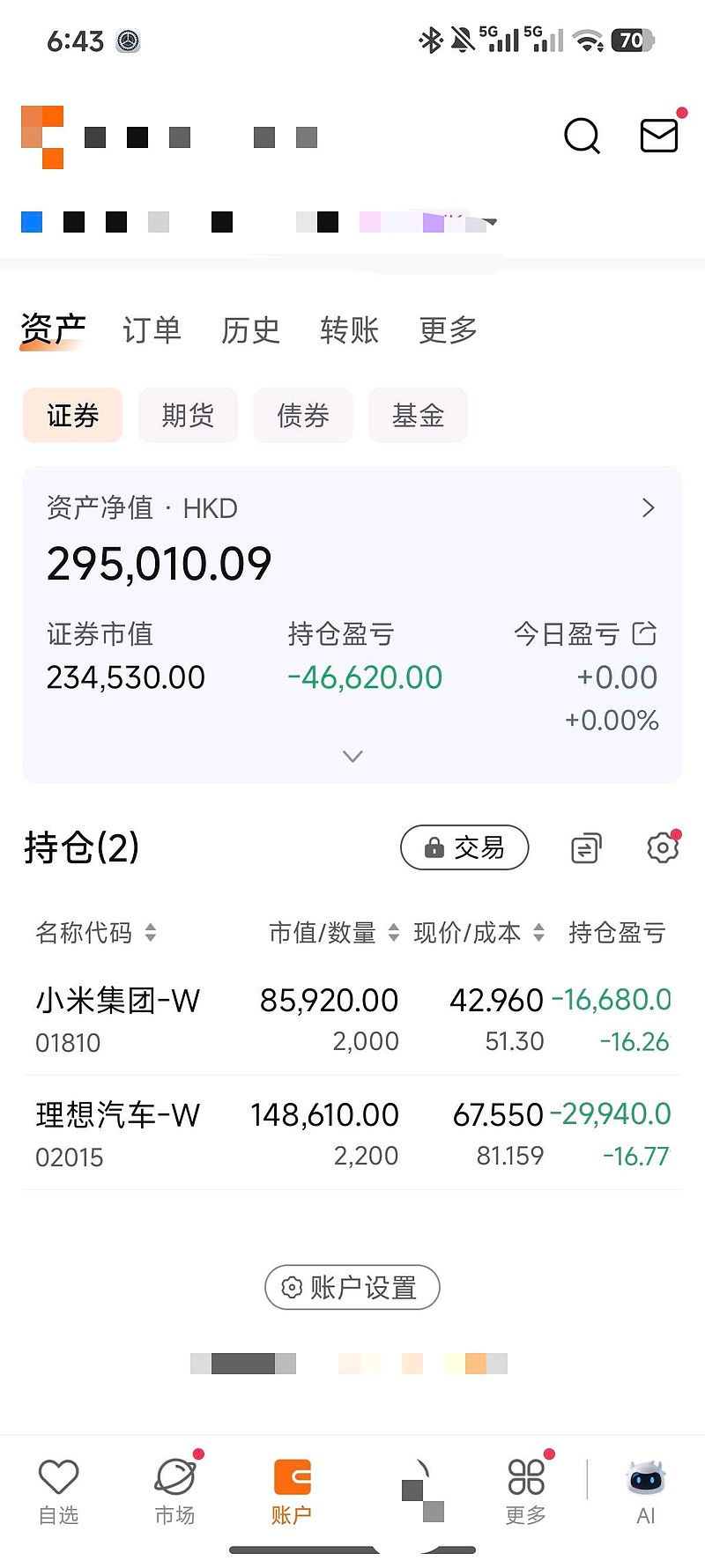 鹏华价值优势160607今日基金净值(鹏华价值优势160607今日基金净值实时) 鹏华价值优势160607今日基金净值(鹏华价值优势160607今日基金净值实时)