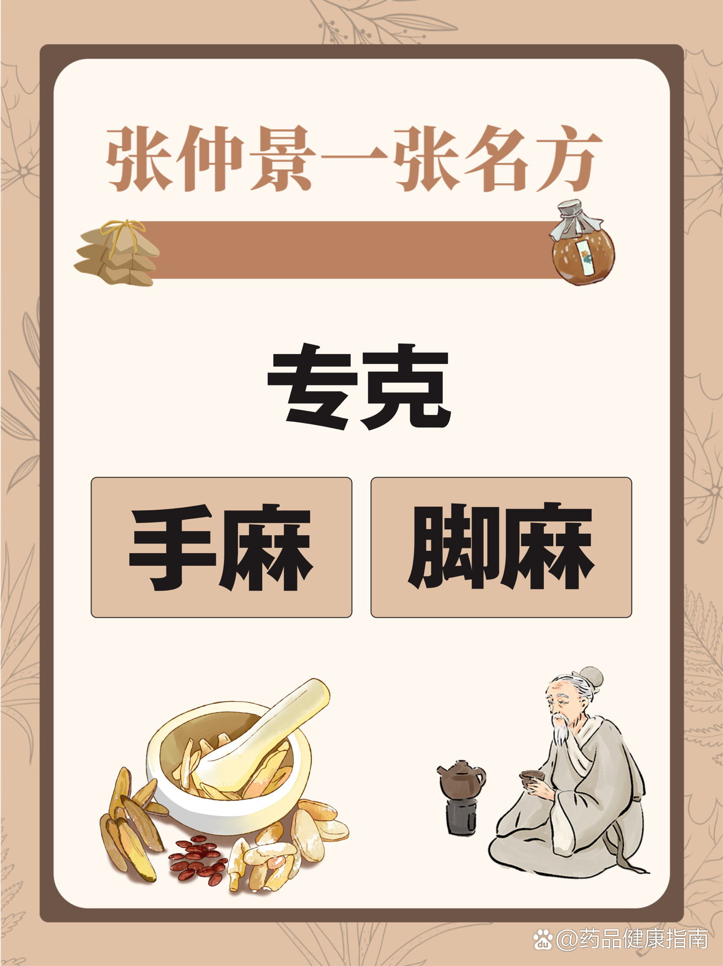 缩泉丸的配方(缩泉丸的配方和功效)