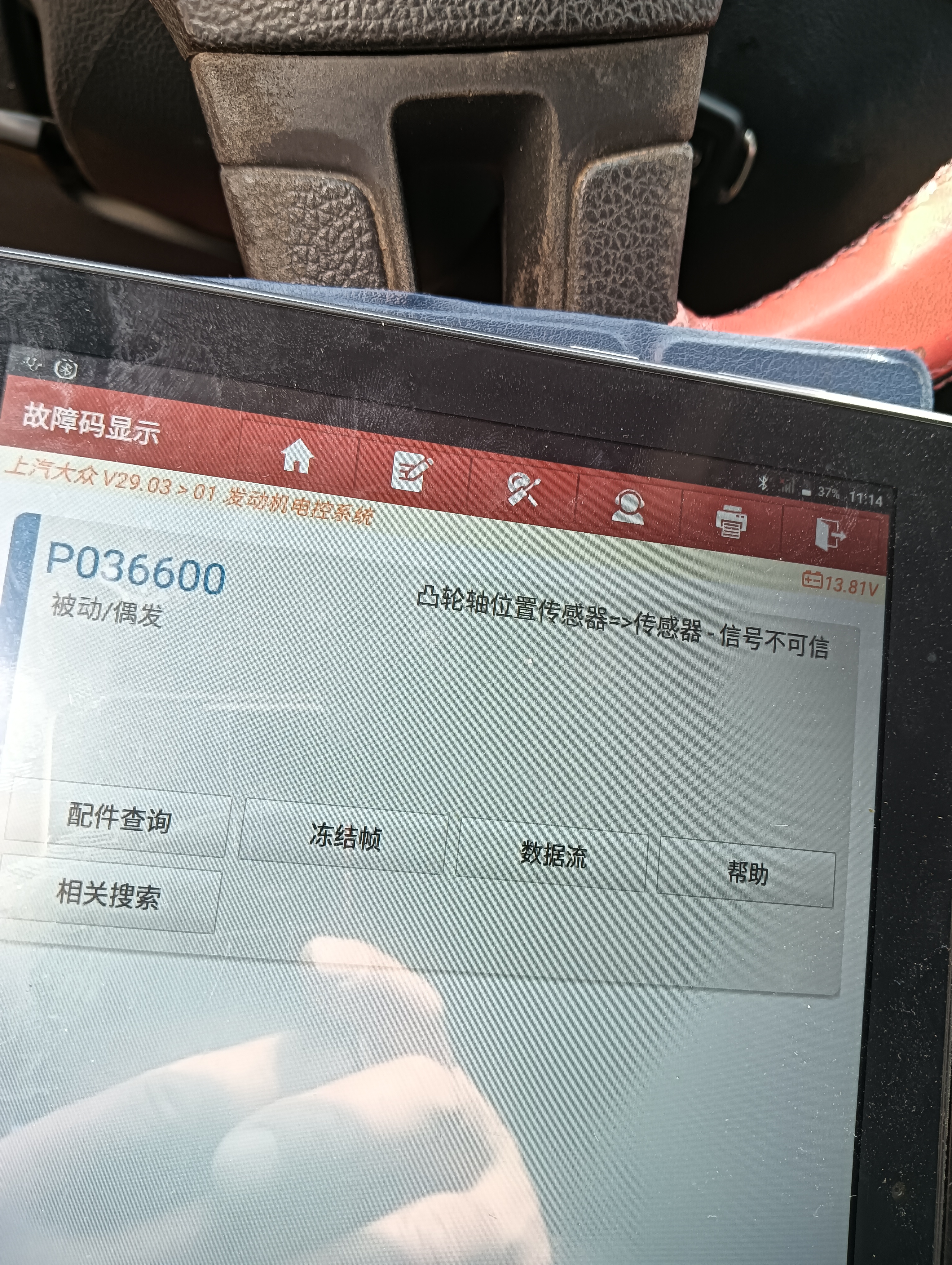 汽车故障码中国丰田p0172(丰田卡罗拉p0172缸组1故障码) 汽车故障码中国丰田p0172(丰田卡罗拉p0172缸组1故障码)
