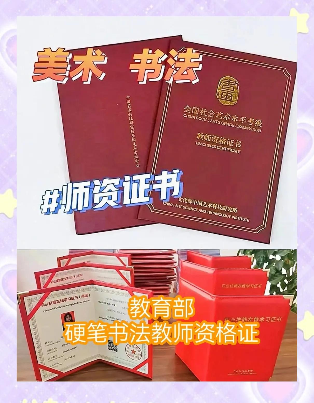 书法考级哪个比较有含金量?(书法考级最权威的是什么证书?) 书法考级哪个比较有含金量?(书法考级最权威的是什么证书?)