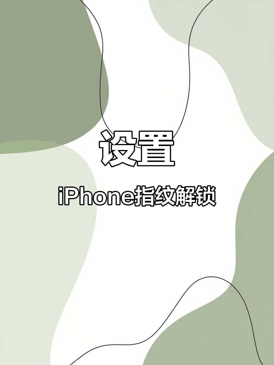 苹果解锁(苹果解锁机是什么意思) 苹果解锁(苹果解锁机是什么意思)
