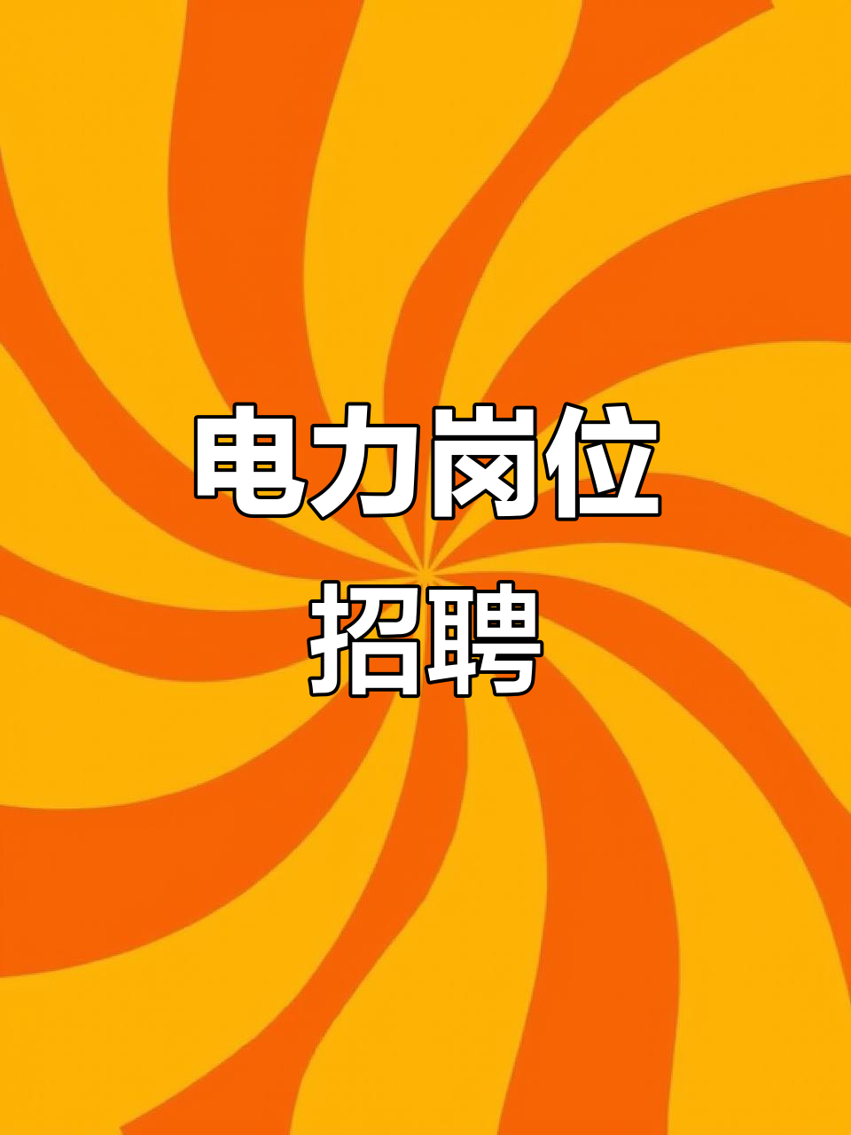 国家电网人力资源招聘平台官网(国家电网有限公司人力资源招聘平台官网) 国家电网人力资源招聘平台官网(国家电网有限公司人力资源招聘平台官网)