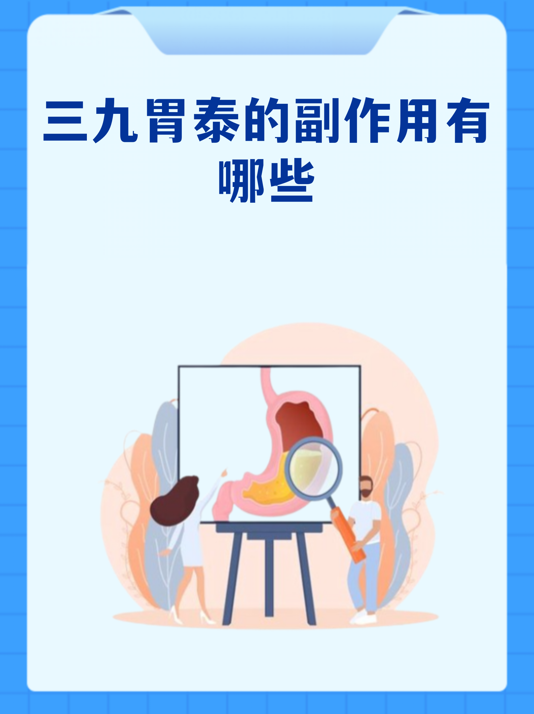 是药三分毒如何理解(是药三分毒蕴含着什么科学道理)