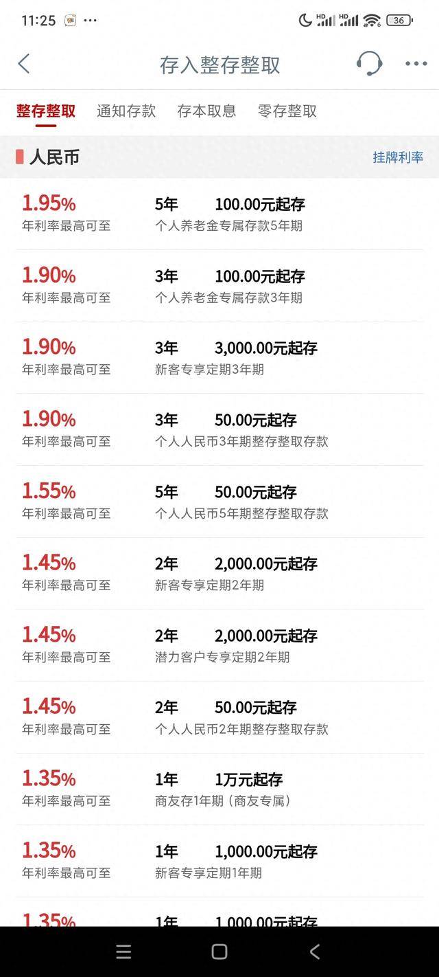 工行定期存款利率是多少2022(工行存款定期利息2020最新利率大额) 工行定期存款利率是多少2022(工行存款定期利息2020最新利率大额)