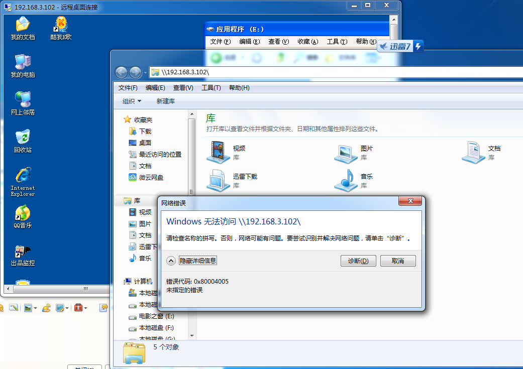 远程桌面怎么打开(远程桌面怎么打开控制面板) 远程桌面怎么打开(远程桌面怎么打开控制面板)