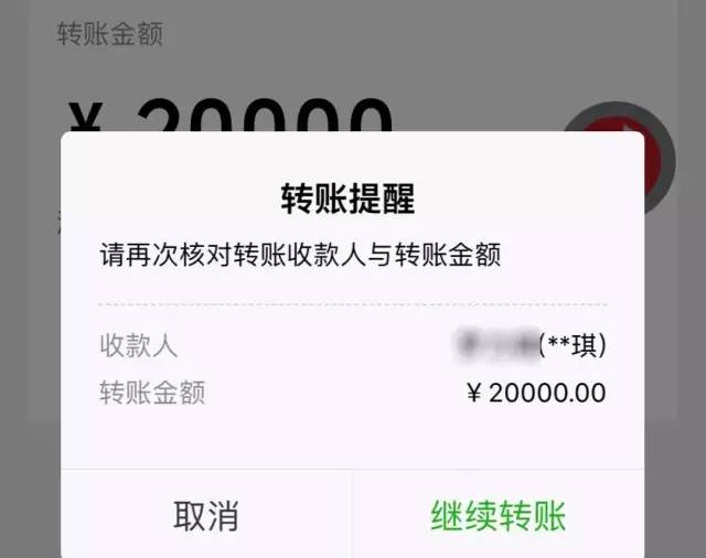 微信转账限额20万后怎么继续转账(微信转账限额20万后怎么继续转账呢)
