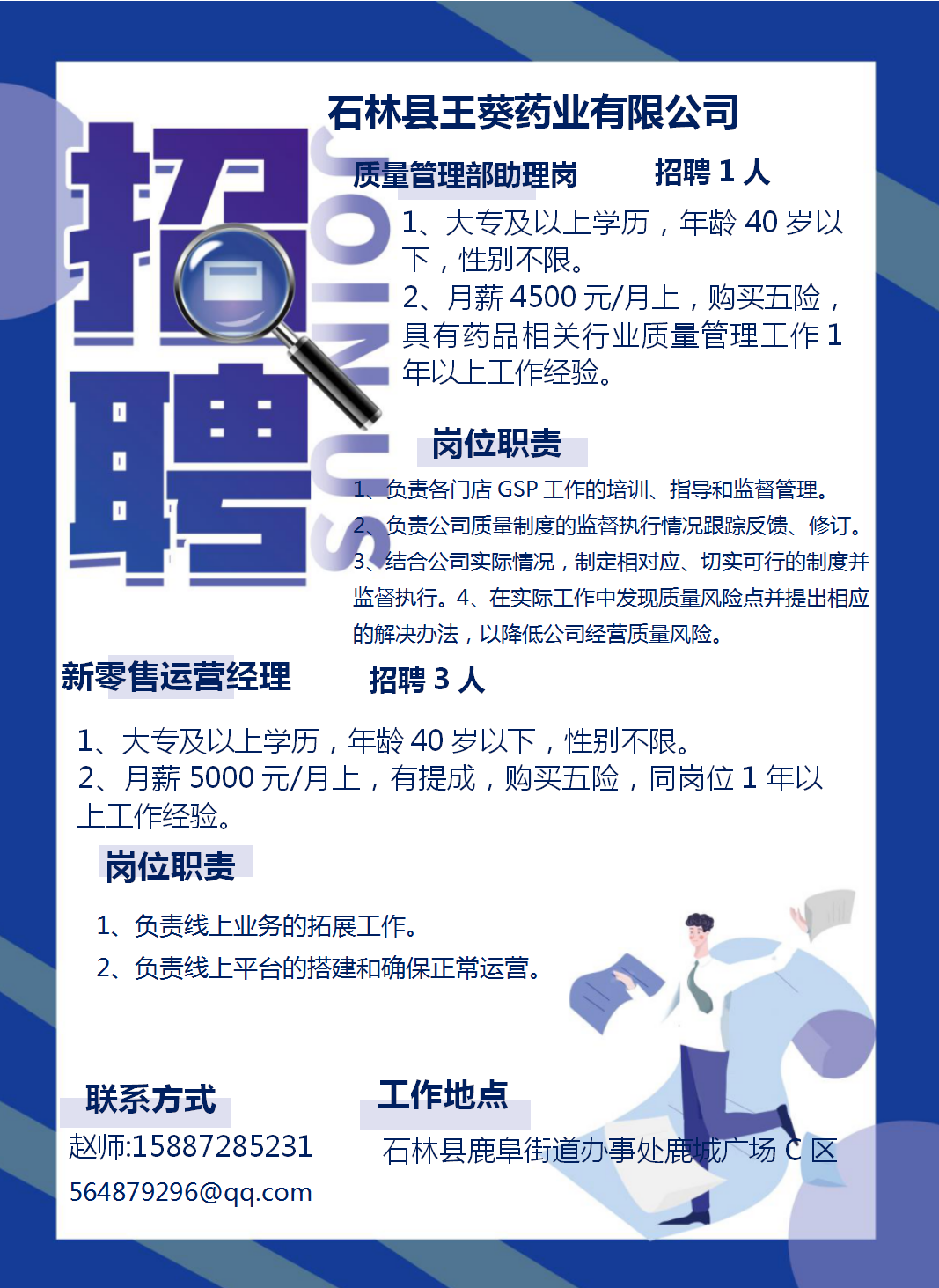 达州人才网最新招聘信息网(达州人才网招聘信息_达州全职招聘) 达州人才网最新招聘信息网(达州人才网招聘信息_达州全职招聘)