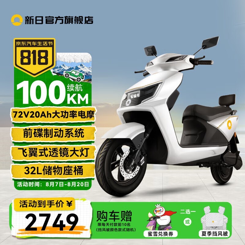 新日电动车价格及图片2021新款(新日电动车价格及图片2021新款大全) 新日电动车价格及图片2021新款(新日电动车价格及图片2021新款大全)