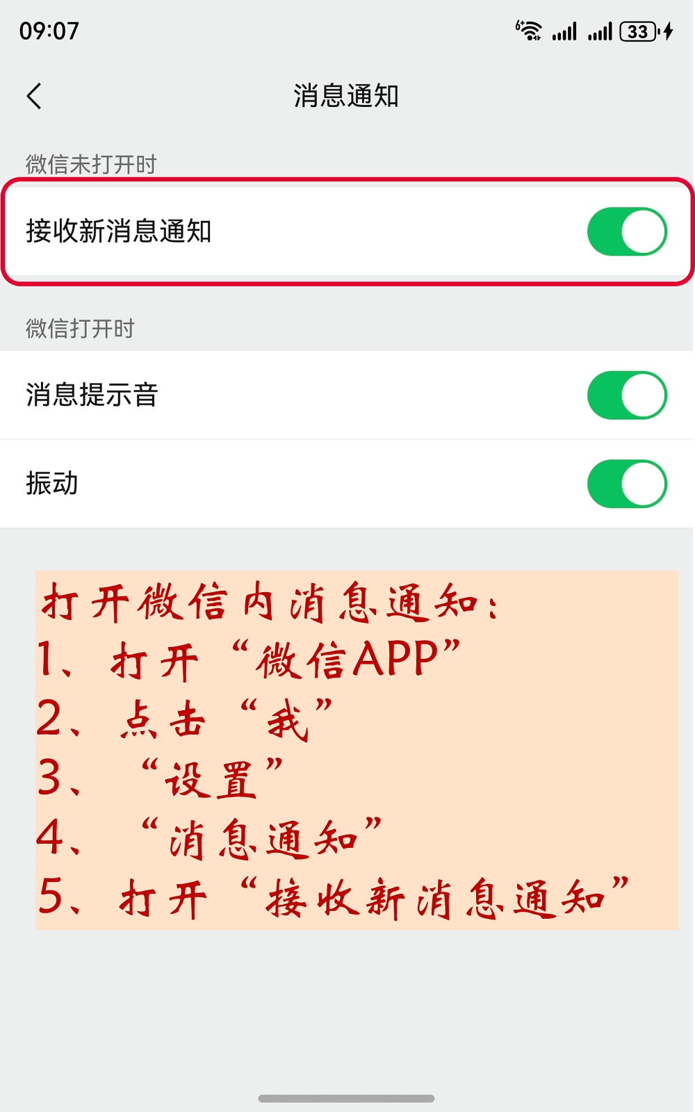 微信怎么弹出消息不显示内容(微信弹出消息如何设定不显示内容) 微信怎么弹出消息不显示内容(微信弹出消息如何设定不显示内容)