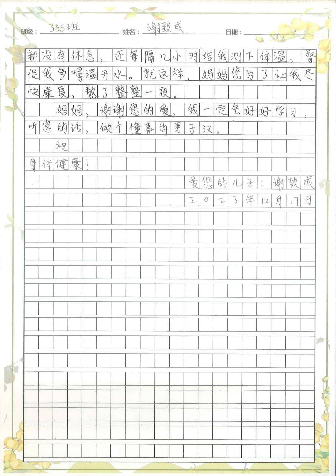 写信的格式.(图片)(写信的格式图片此致敬礼) 写信的格式.(图片)(写信的格式图片此致敬礼)