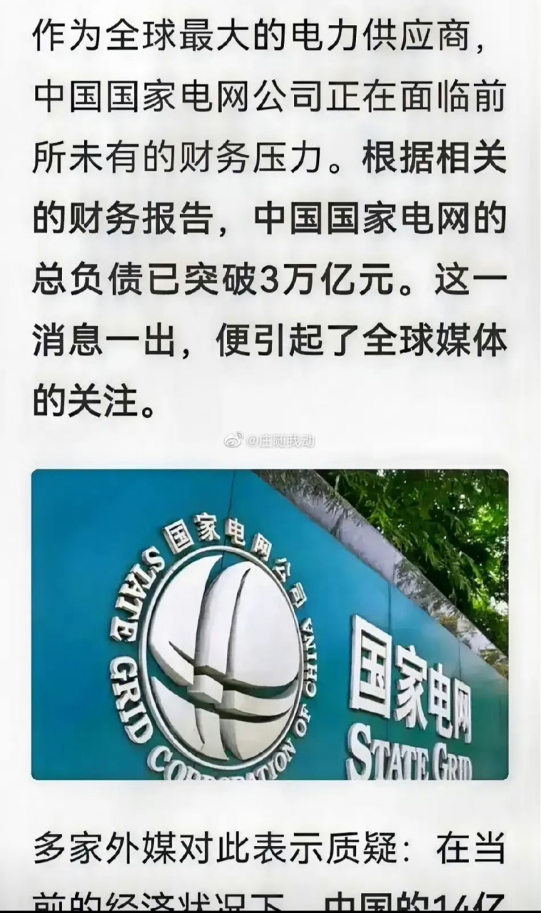 国家电网和烟草哪个牛(花50万进烟草签了三年合同) 国家电网和烟草哪个牛(花50万进烟草签了三年合同)