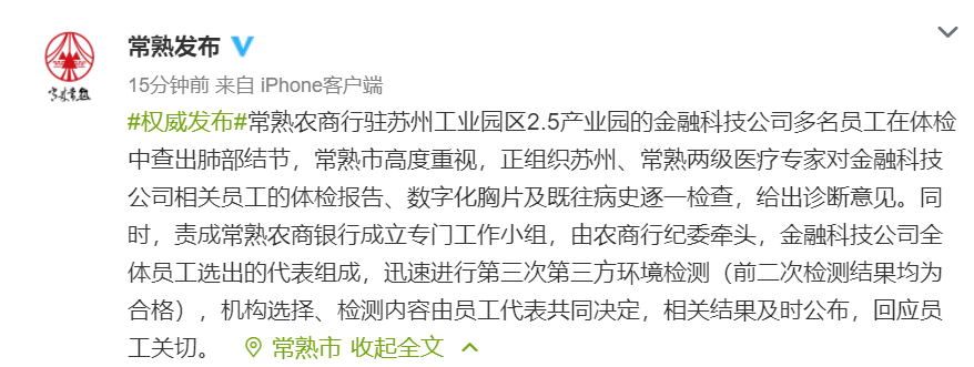 常熟最新通告今天(常熟最新通告今天核酸检测) 常熟最新通告今天(常熟最新通告今天核酸检测)