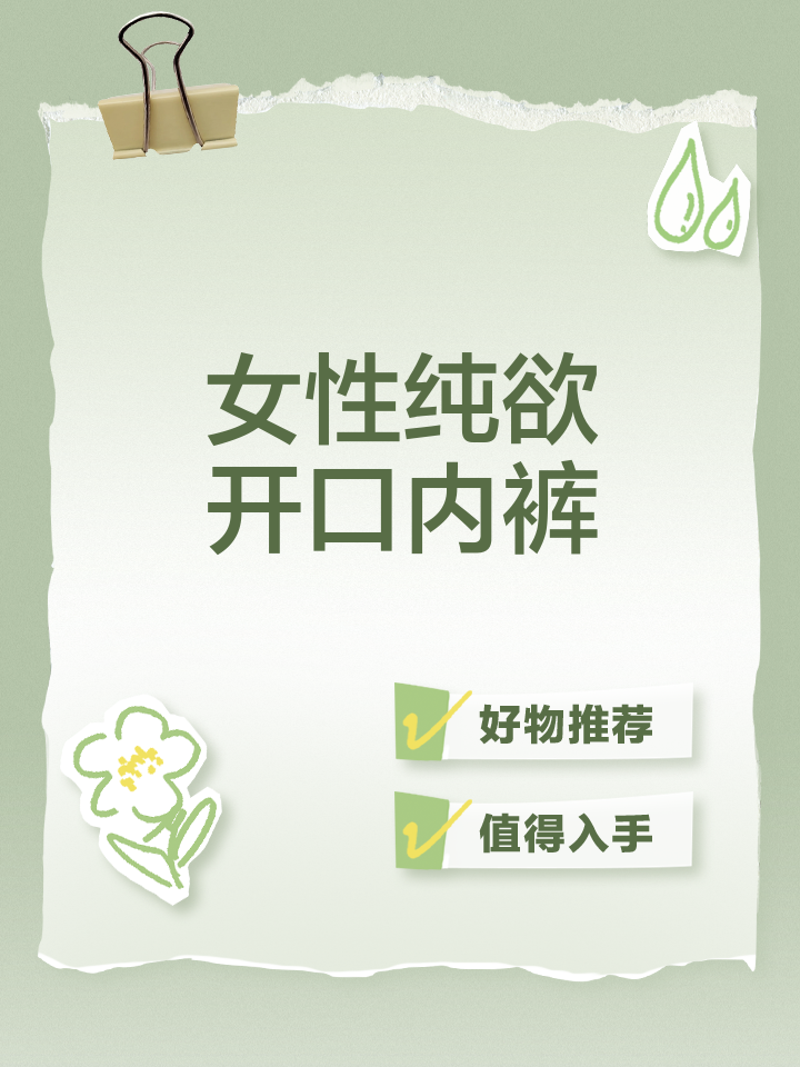 开裆裤前面有珠子是干嘛的(开裆裤是短的在前面还是长的在前面) 开裆裤前面有珠子是干嘛的(开裆裤是短的在前面还是长的在前面)