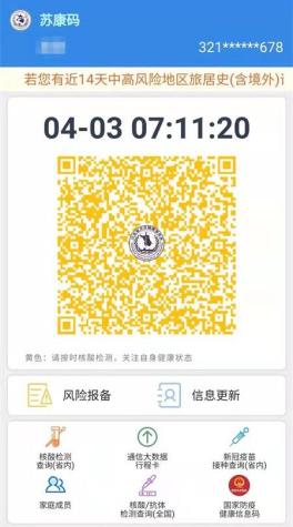 黄码是什么样的图片(黄码是什么样的图片高清)