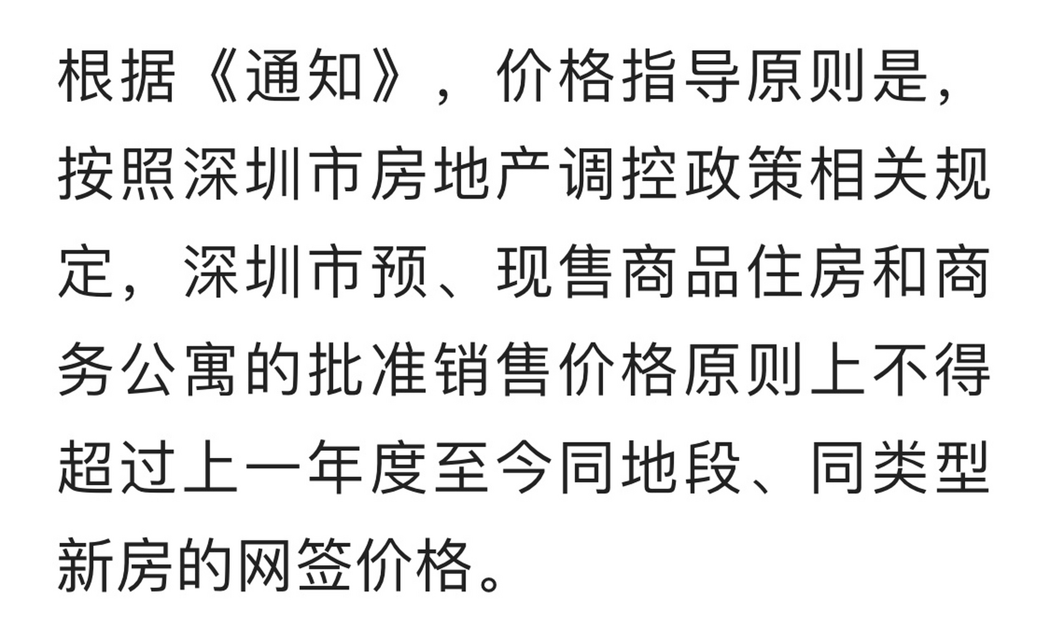 深圳房地产信息论坛(深圳房地产信息平台论坛) 深圳房地产信息论坛(深圳房地产信息平台论坛)