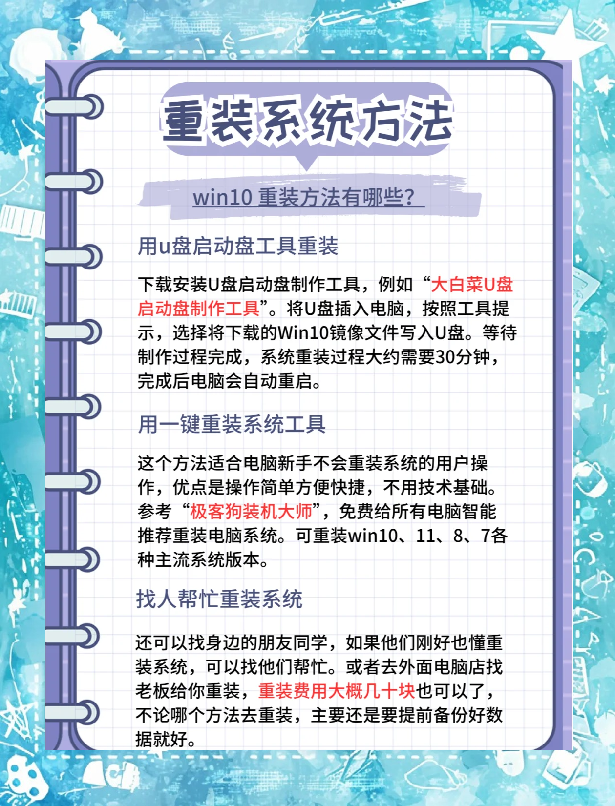 笔记本重装系统教程(惠普笔记本重装系统按哪个键) 笔记本重装系统教程(惠普笔记本重装系统按哪个键)