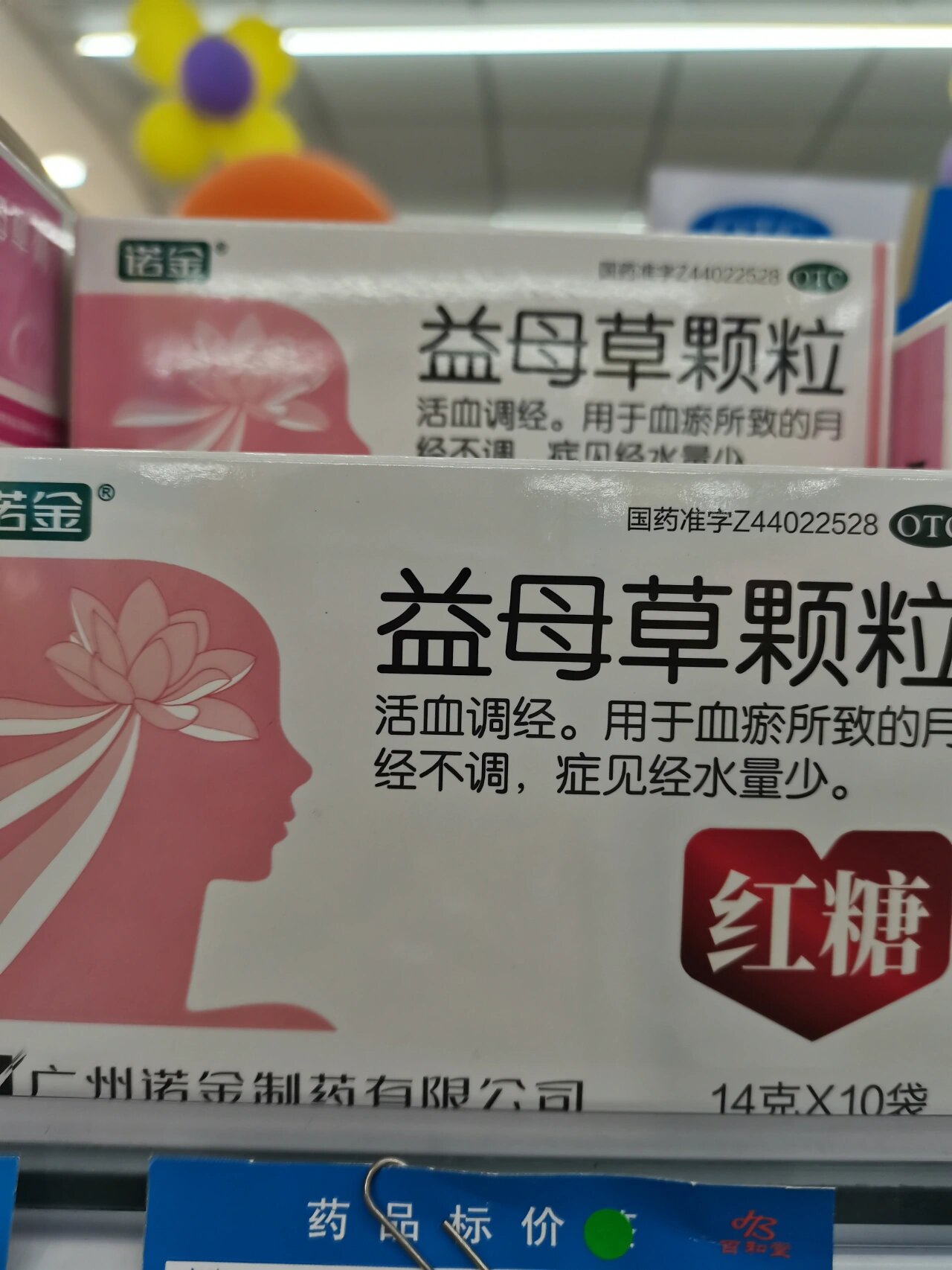 益母草流浸膏(益母草流浸膏月经期间可以吃吗) 益母草流浸膏(益母草流浸膏月经期间可以吃吗)